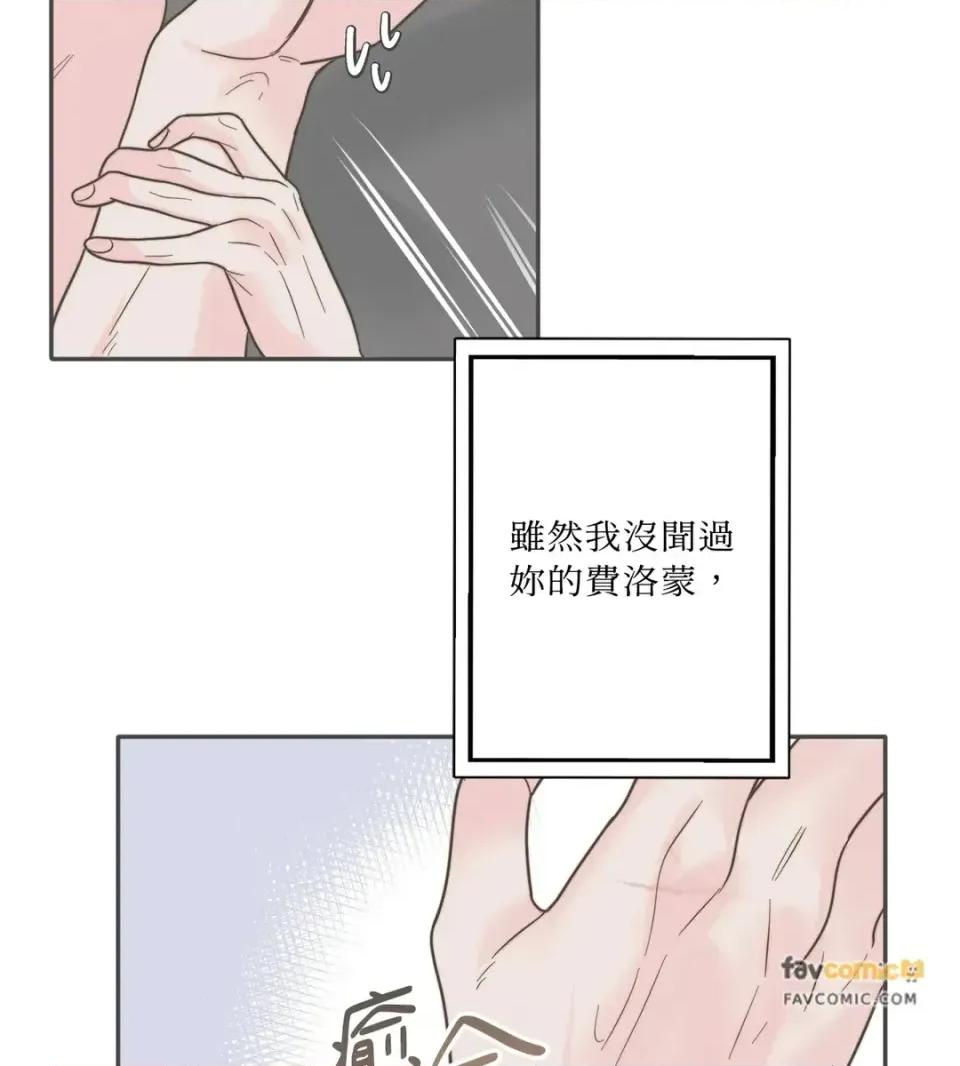 真爱打喷嚏 真爱打喷嚏-第7话 第9页