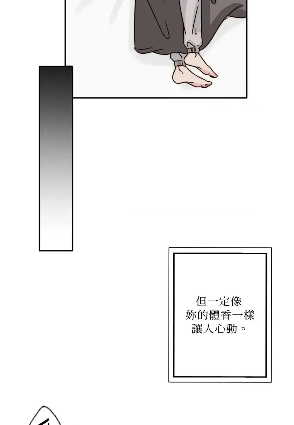 真爱打喷嚏 真爱打喷嚏-第7话 第13页