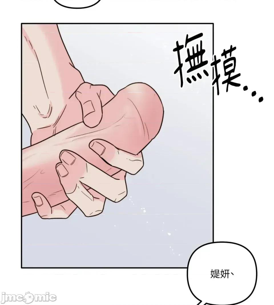 真爱打喷嚏 真爱打喷嚏-第7话 第15页