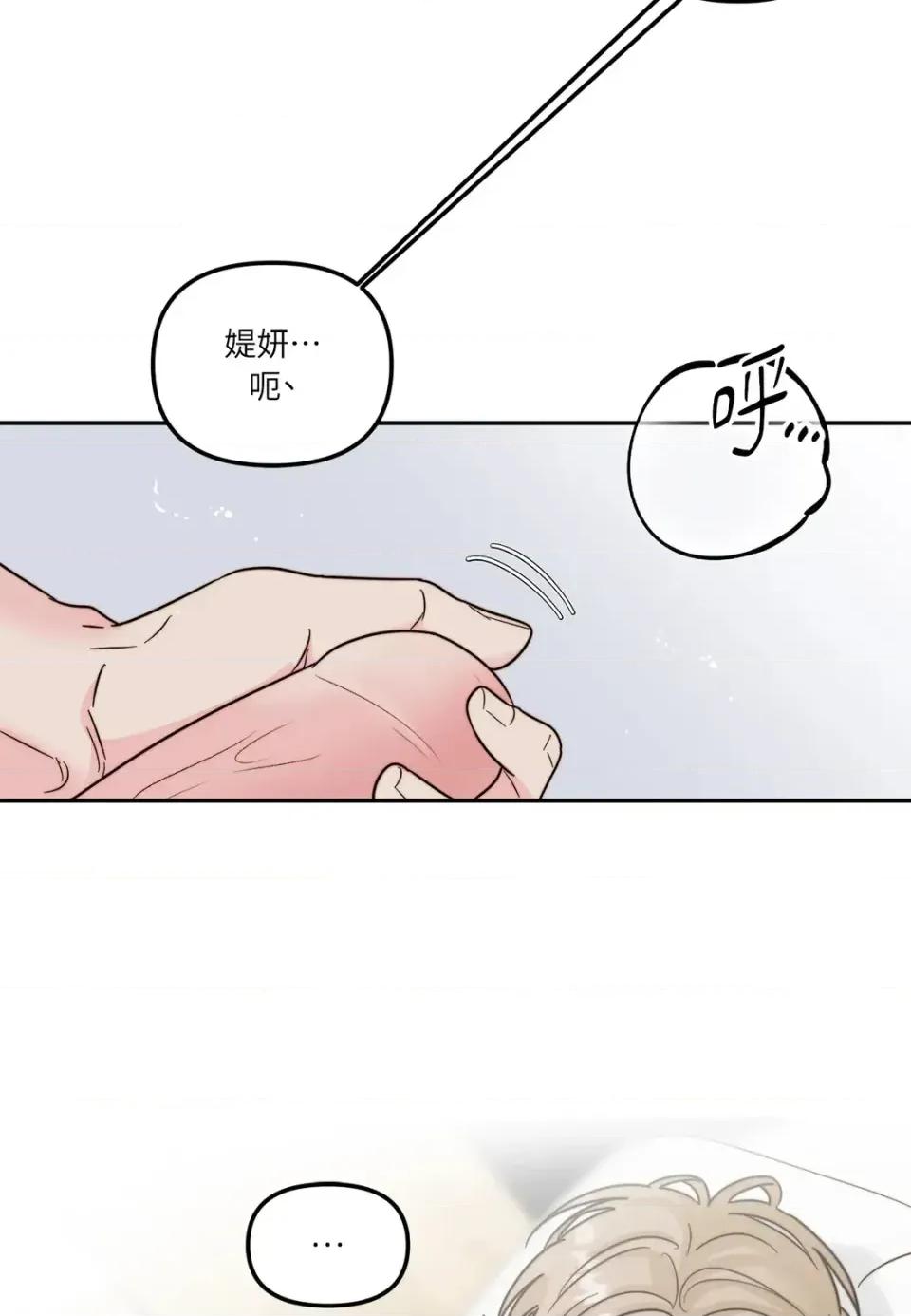 真爱打喷嚏 真爱打喷嚏-第7话 第16页