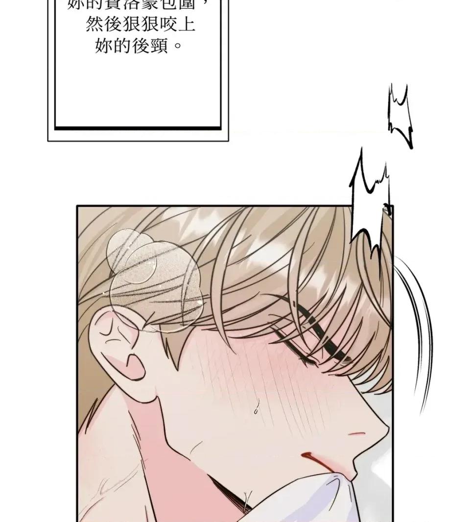 真爱打喷嚏 真爱打喷嚏-第7话 第18页