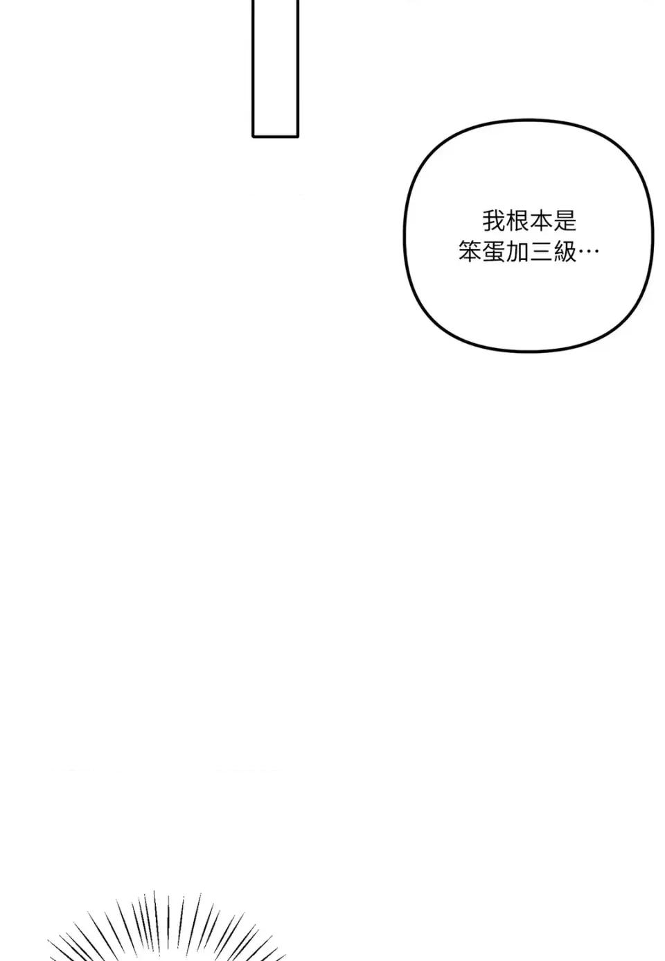 真爱打喷嚏 真爱打喷嚏-第7话 第23页