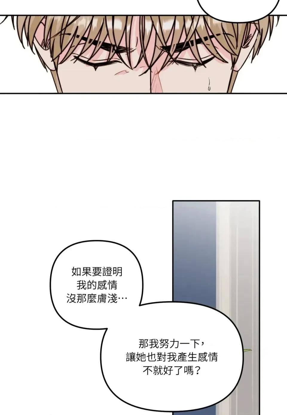 真爱打喷嚏 真爱打喷嚏-第7话 第26页