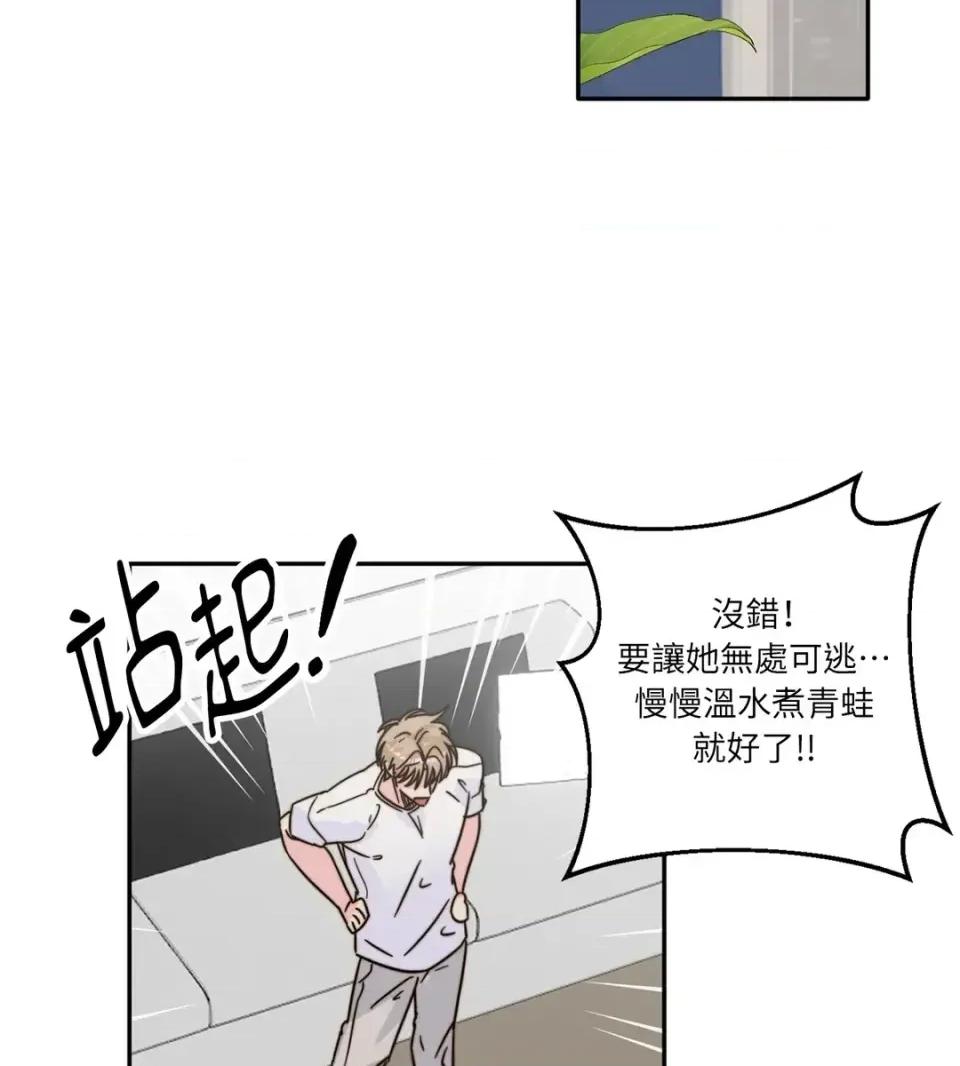 真爱打喷嚏 真爱打喷嚏-第7话 第27页