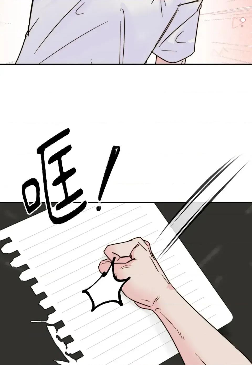 真爱打喷嚏 真爱打喷嚏-第7话 第29页