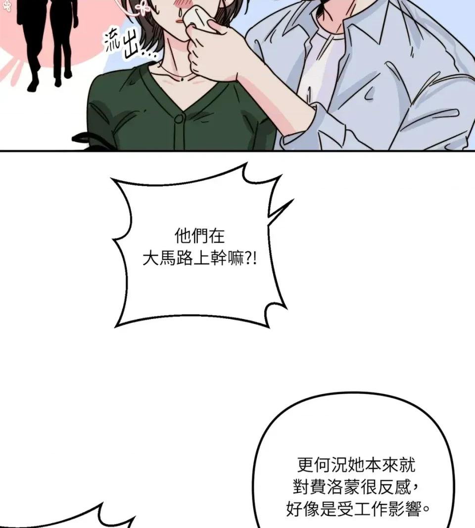 真爱打喷嚏 真爱打喷嚏-第7话 第33页