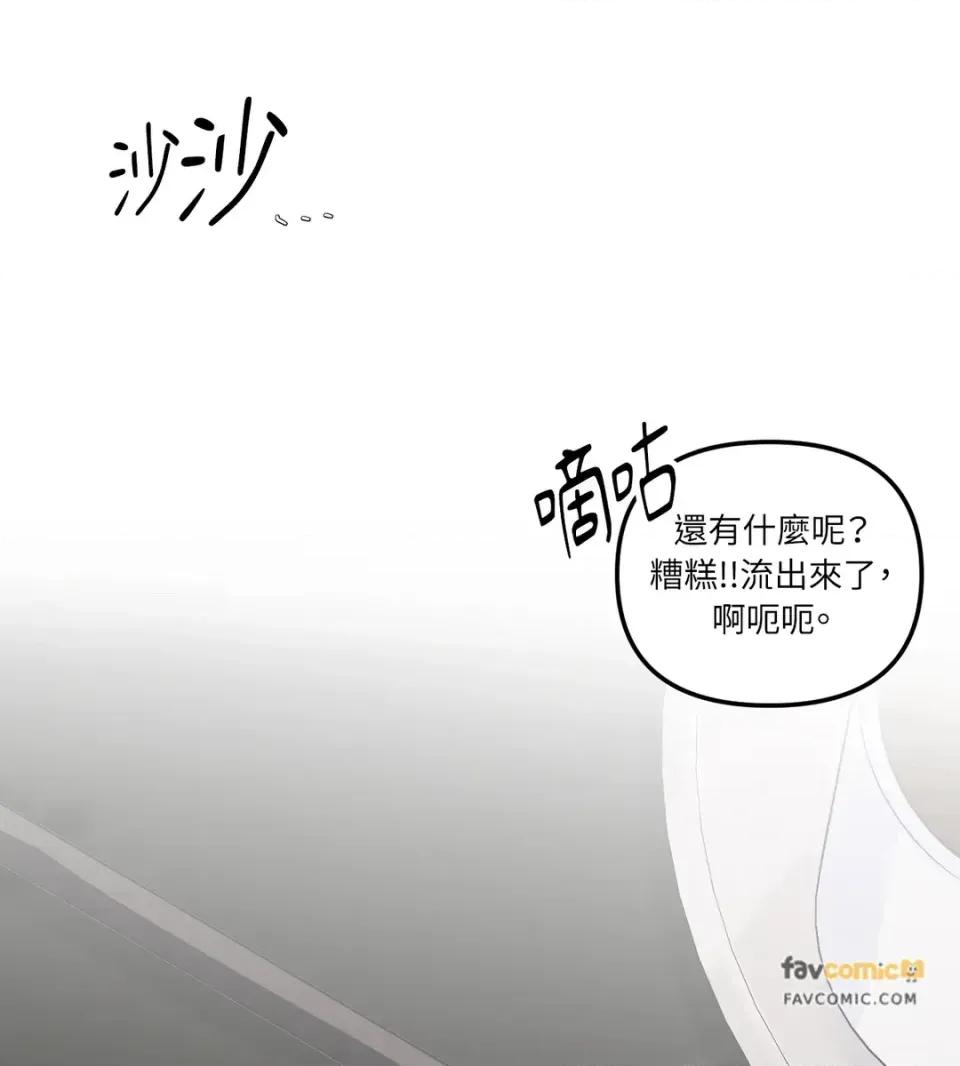 真爱打喷嚏 真爱打喷嚏-第7话 第36页