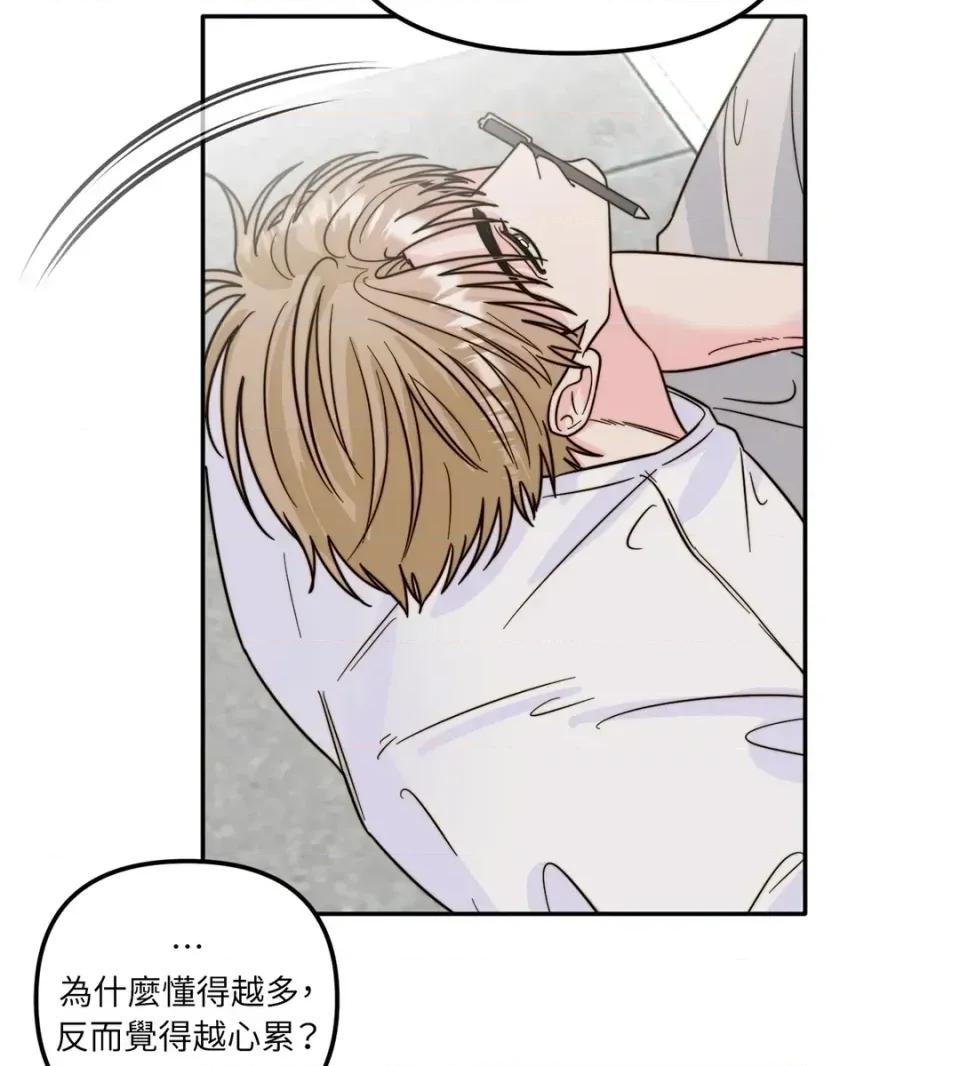 真爱打喷嚏 真爱打喷嚏-第7话 第39页