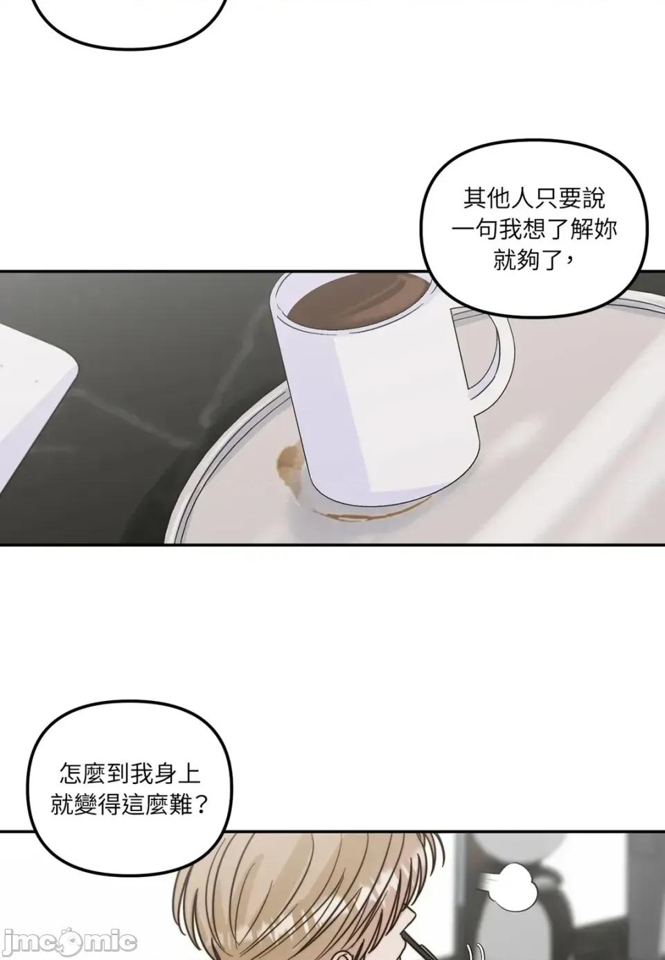 真爱打喷嚏 真爱打喷嚏-第7话 第40页