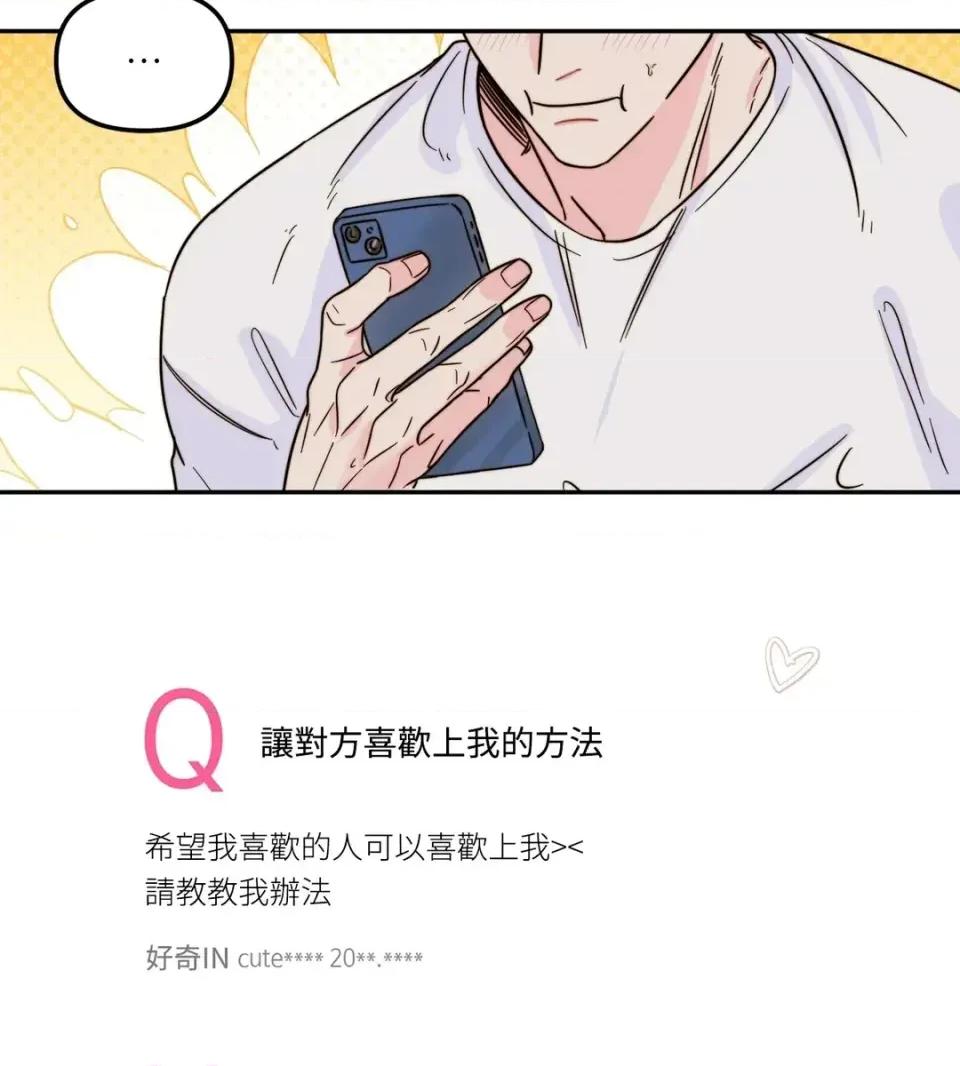真爱打喷嚏 真爱打喷嚏-第7话 第42页