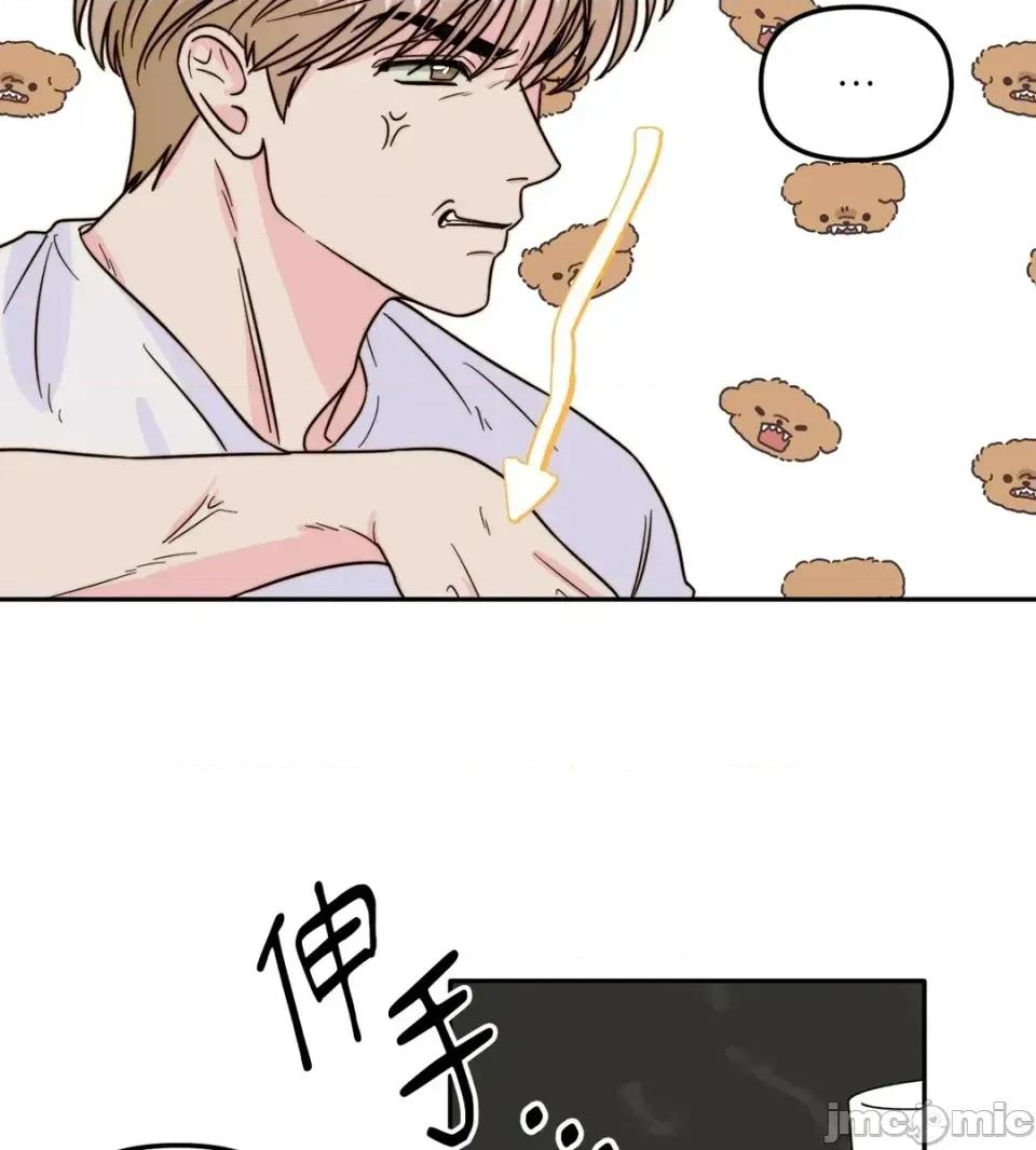 真爱打喷嚏 真爱打喷嚏-第7话 第45页