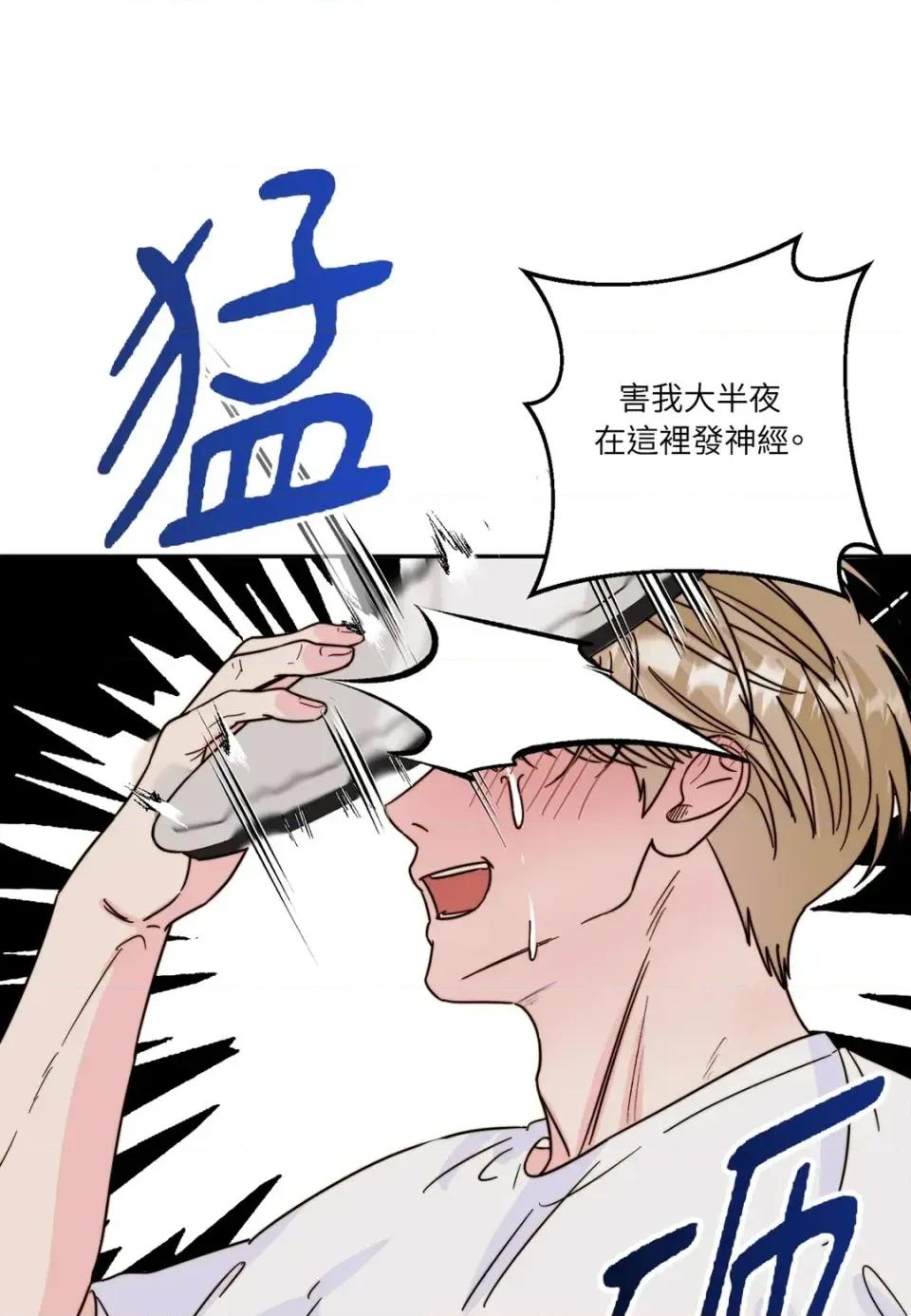 真爱打喷嚏 真爱打喷嚏-第7话 第49页