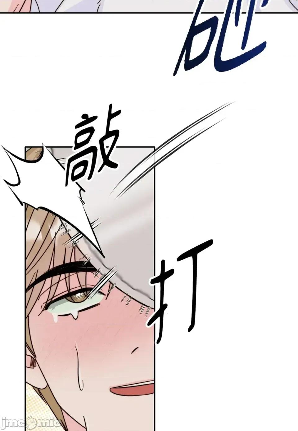 真爱打喷嚏 真爱打喷嚏-第7话 第50页