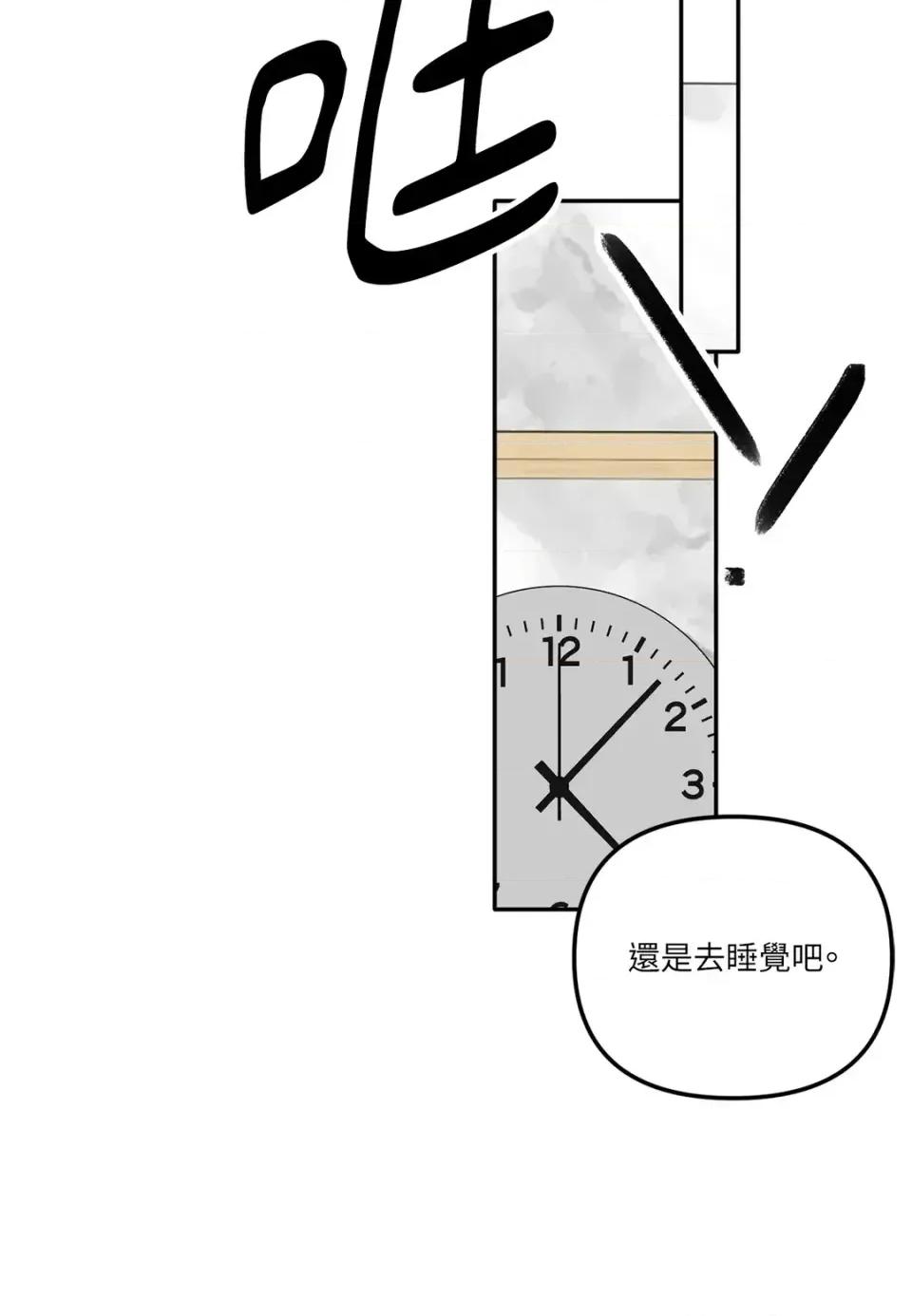 真爱打喷嚏 真爱打喷嚏-第7话 第52页
