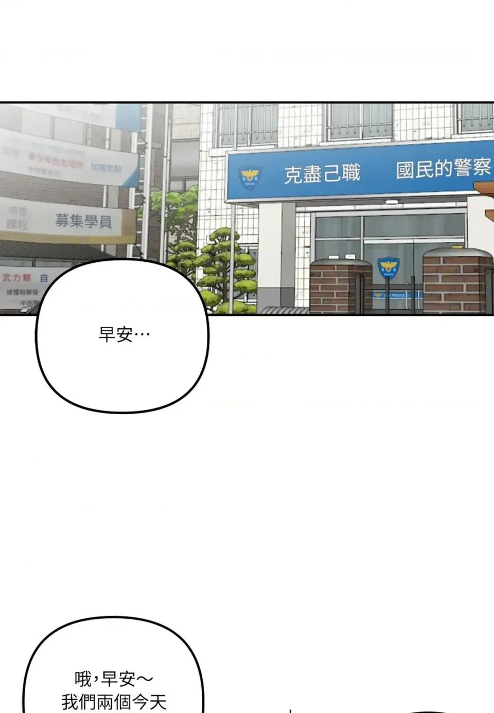 真爱打喷嚏 真爱打喷嚏-第7话 第53页