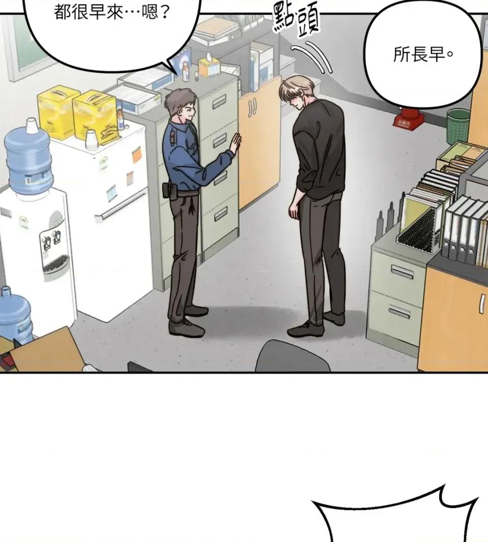 真爱打喷嚏 真爱打喷嚏-第7话 第54页