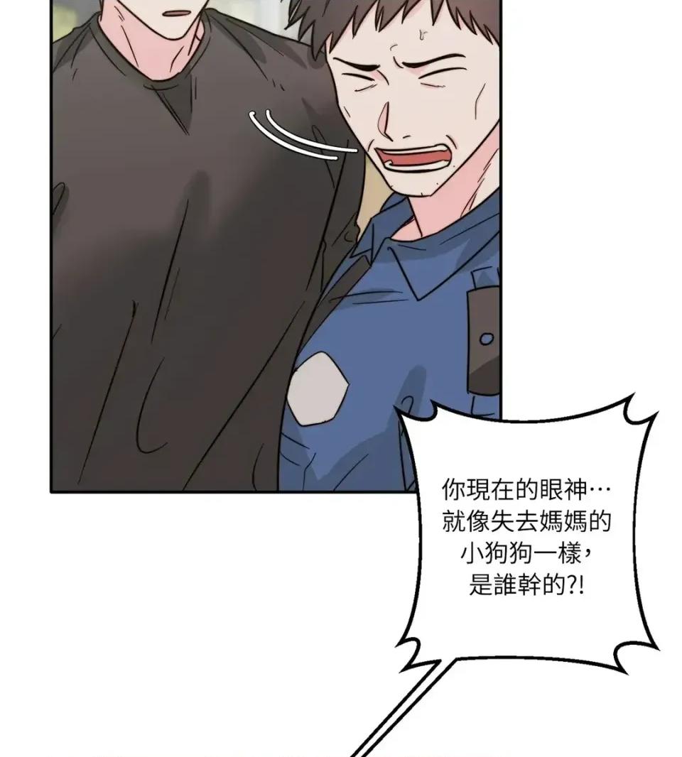真爱打喷嚏 真爱打喷嚏-第7话 第57页