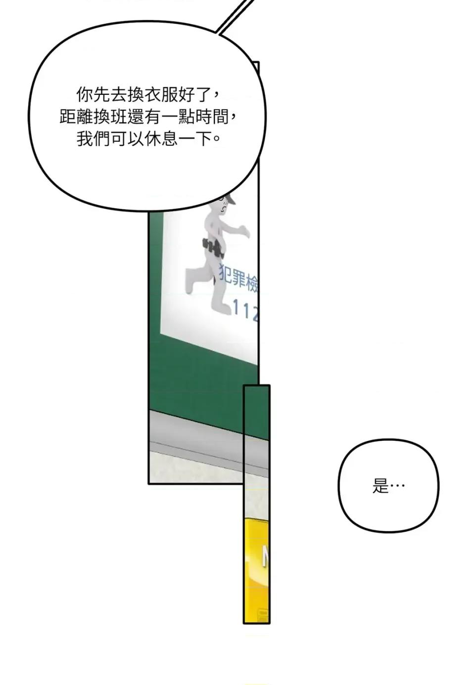 真爱打喷嚏 真爱打喷嚏-第7话 第58页
