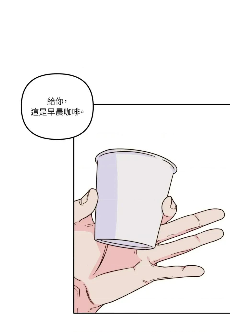 真爱打喷嚏 真爱打喷嚏-第7话 第59页
