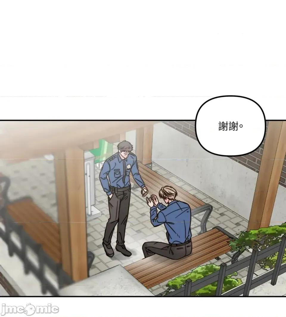 真爱打喷嚏 真爱打喷嚏-第7话 第60页