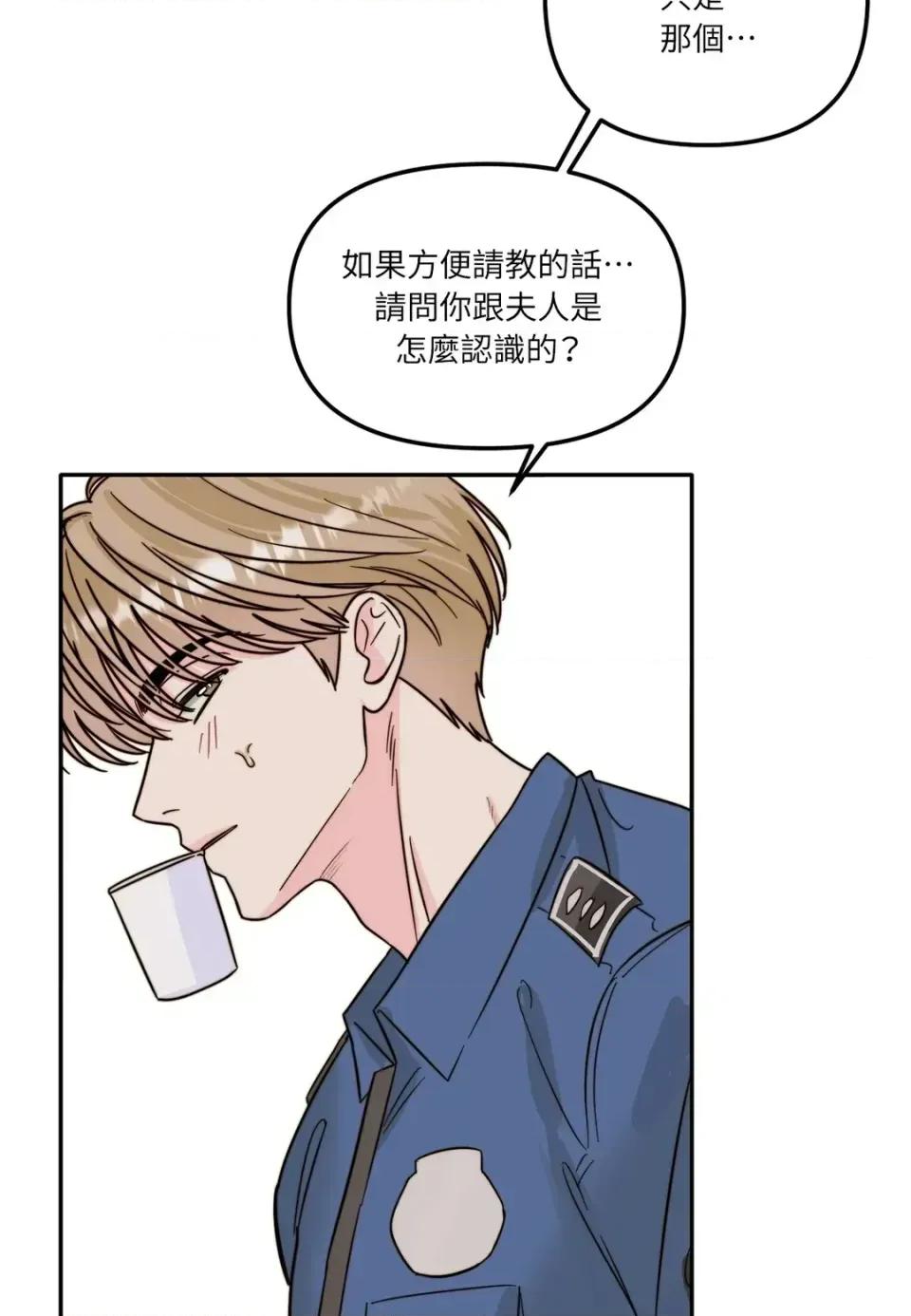 真爱打喷嚏 真爱打喷嚏-第7话 第62页