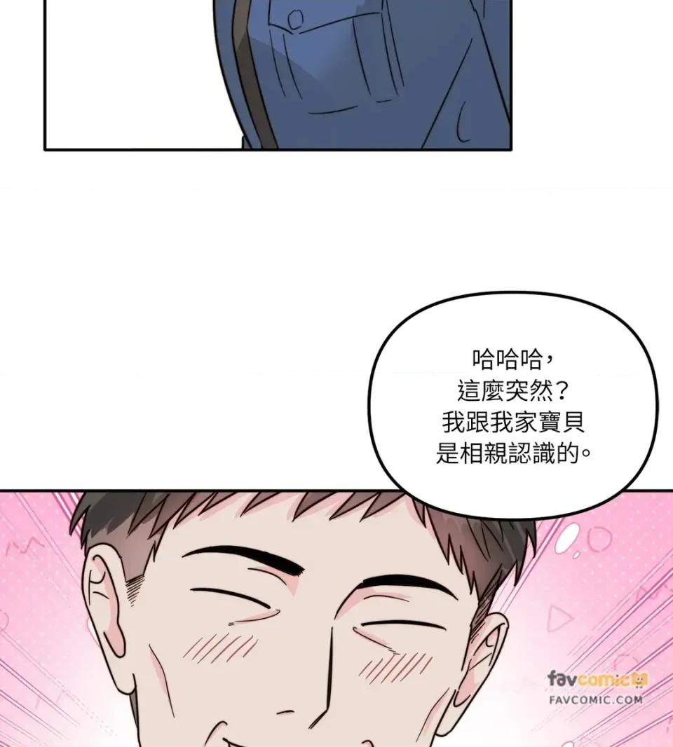 真爱打喷嚏 真爱打喷嚏-第7话 第63页
