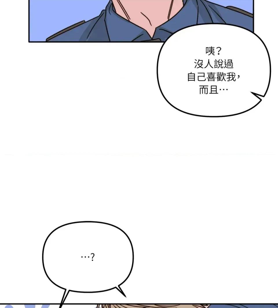 真爱打喷嚏 真爱打喷嚏-第7话 第69页