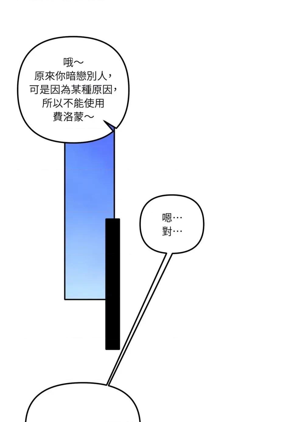 真爱打喷嚏 真爱打喷嚏-第8话 第1页