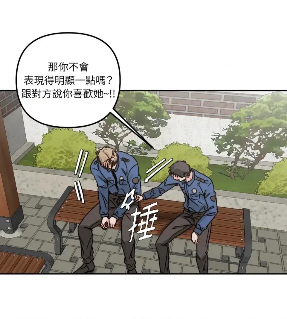 真爱打喷嚏 真爱打喷嚏-第8话 第3页