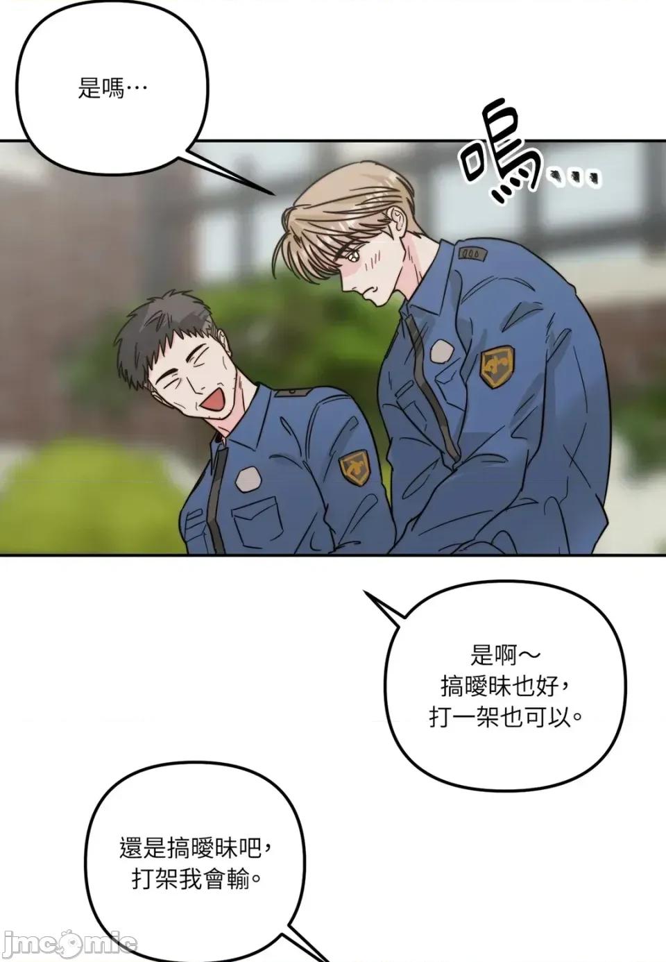 真爱打喷嚏 真爱打喷嚏-第8话 第10页