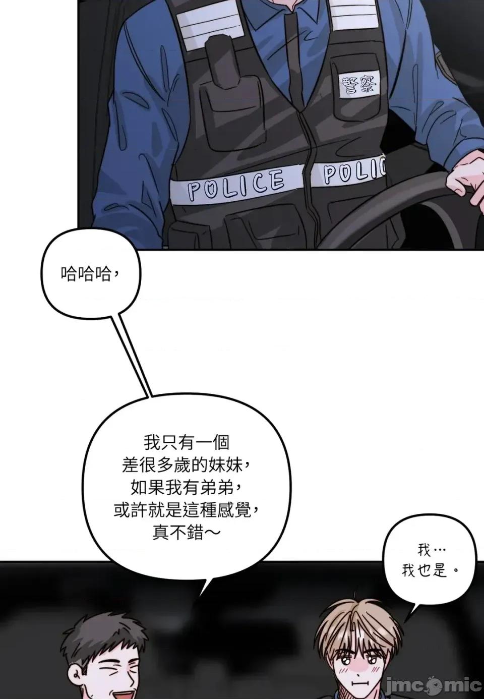 真爱打喷嚏 真爱打喷嚏-第8话 第20页