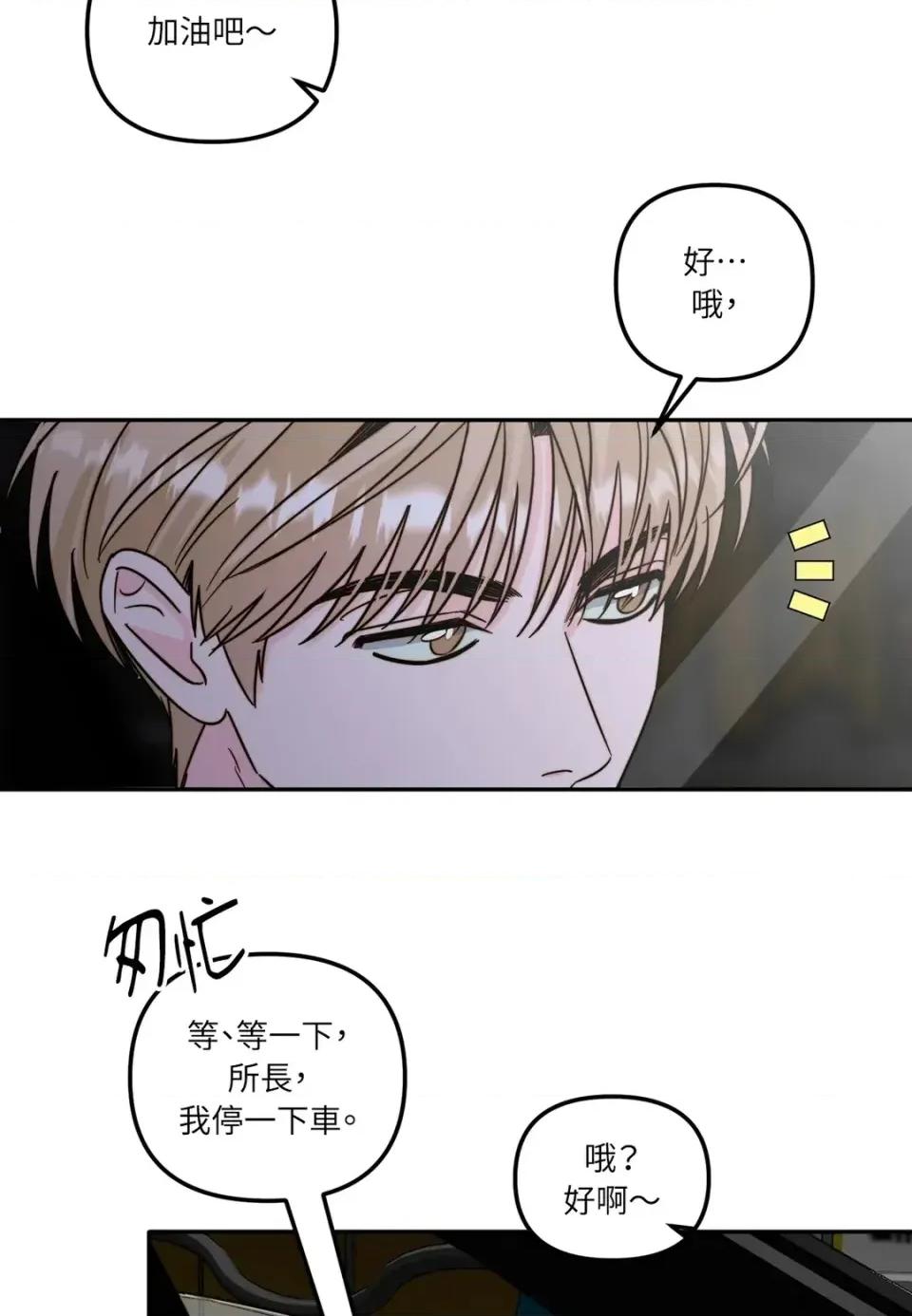 真爱打喷嚏 真爱打喷嚏-第8话 第22页