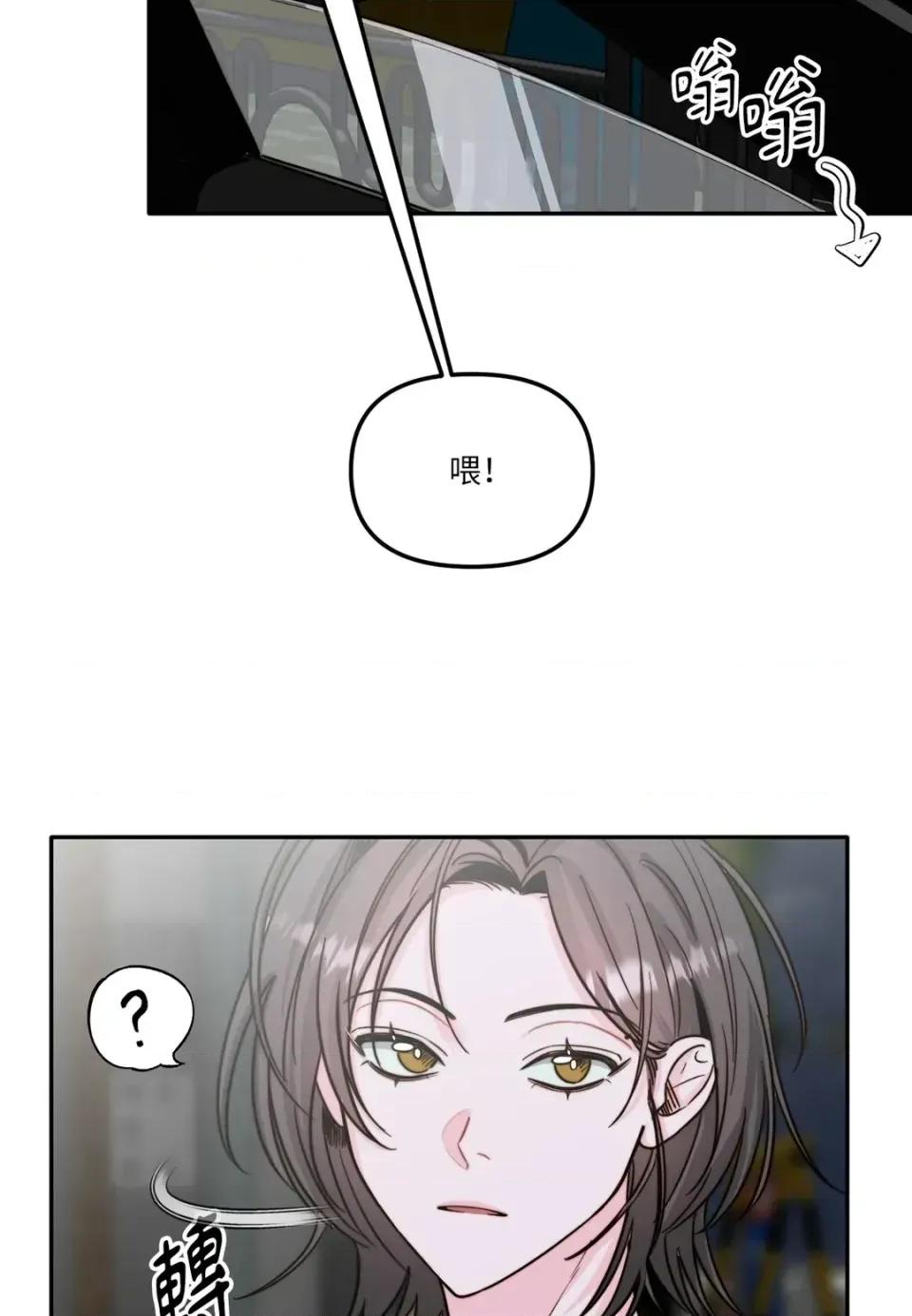 真爱打喷嚏 真爱打喷嚏-第8话 第23页