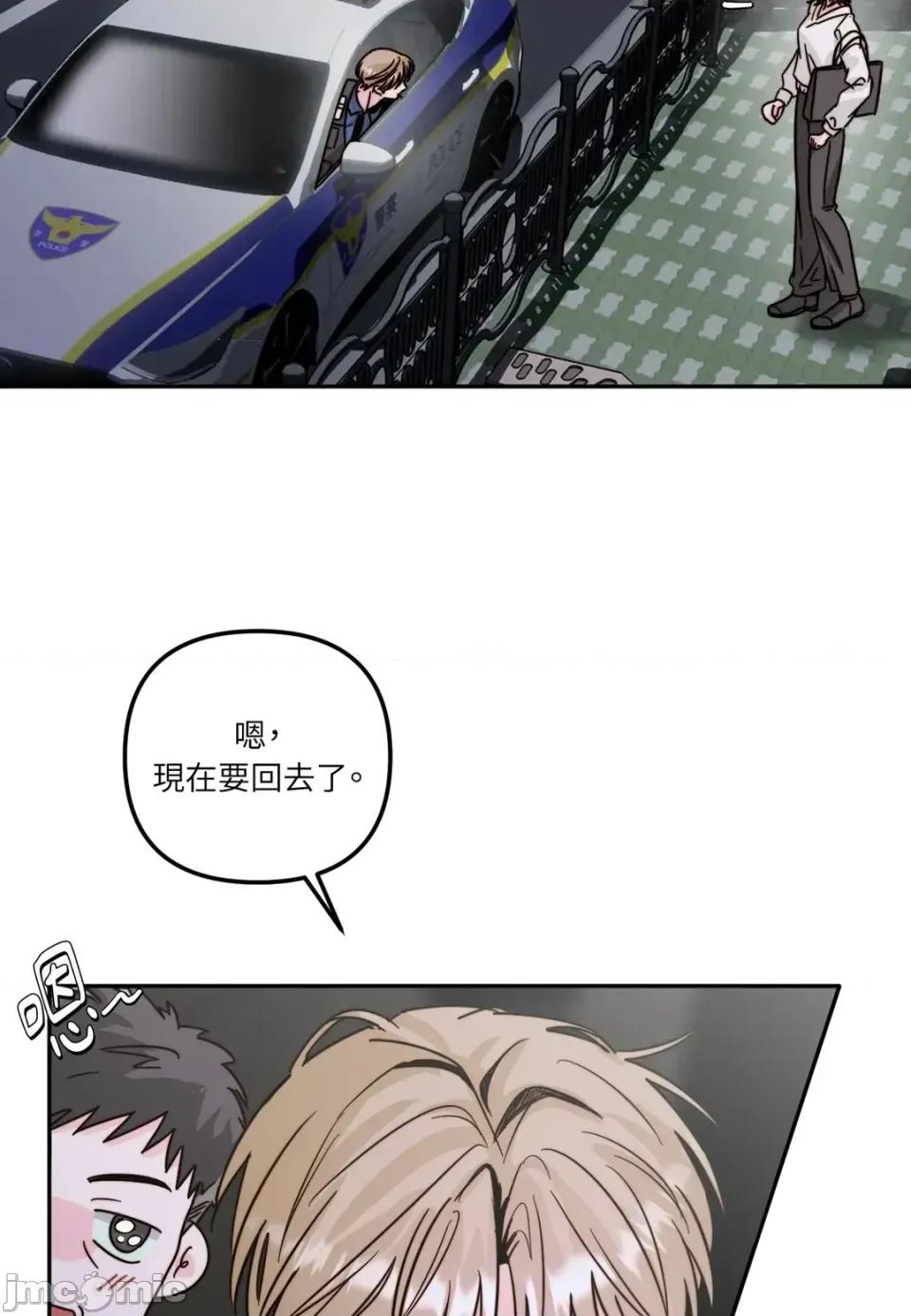 真爱打喷嚏 真爱打喷嚏-第8话 第25页
