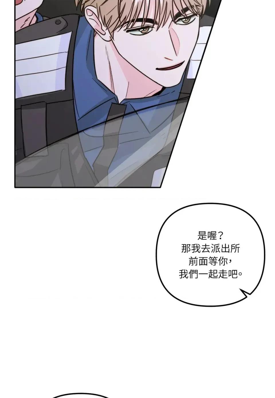 真爱打喷嚏 真爱打喷嚏-第8话 第26页