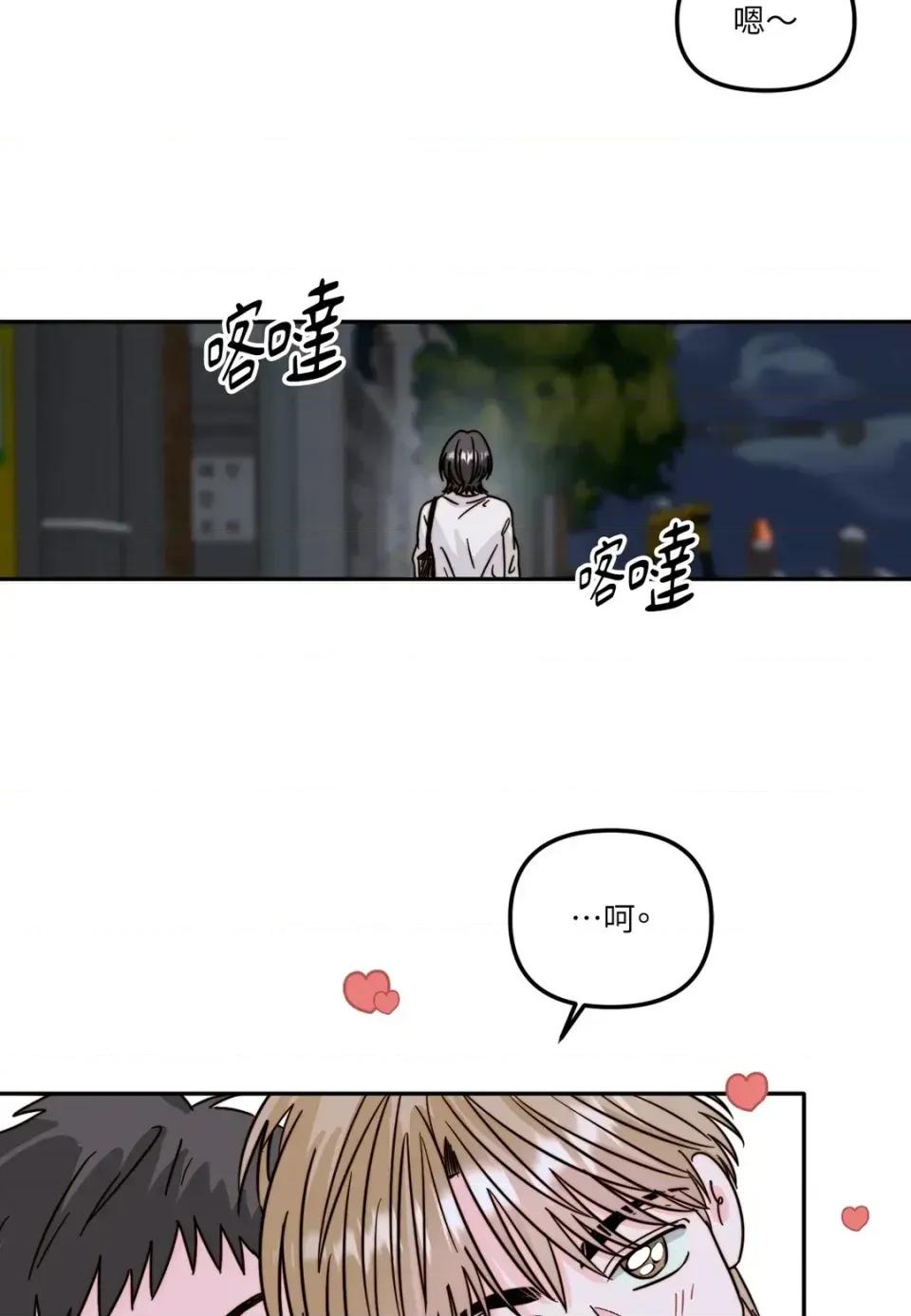 真爱打喷嚏 真爱打喷嚏-第8话 第28页