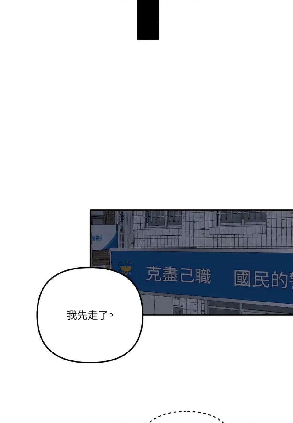 真爱打喷嚏 真爱打喷嚏-第8话 第32页