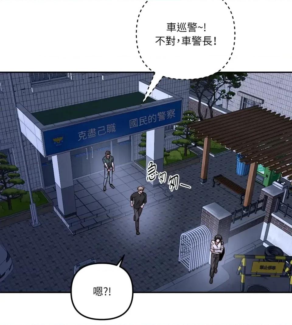真爱打喷嚏 真爱打喷嚏-第8话 第33页