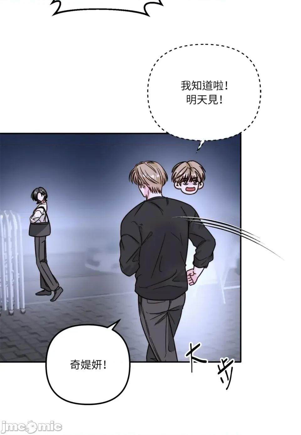 真爱打喷嚏 真爱打喷嚏-第8话 第35页