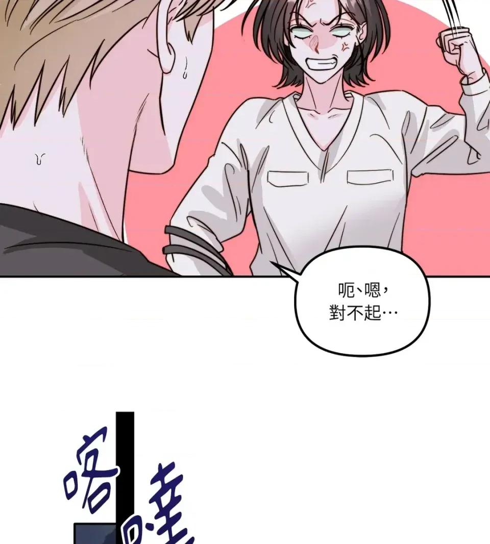 真爱打喷嚏 真爱打喷嚏-第8话 第42页