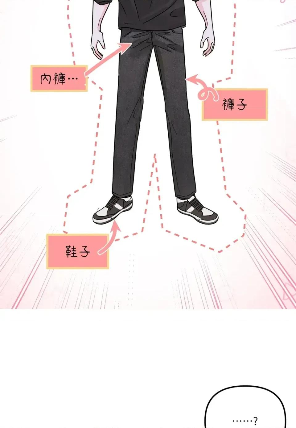 真爱打喷嚏 真爱打喷嚏-第8话 第47页