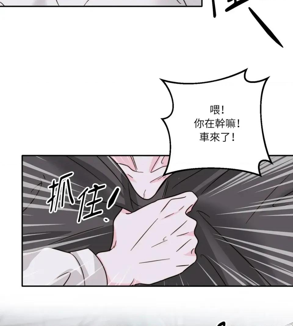 真爱打喷嚏 真爱打喷嚏-第8话 第54页