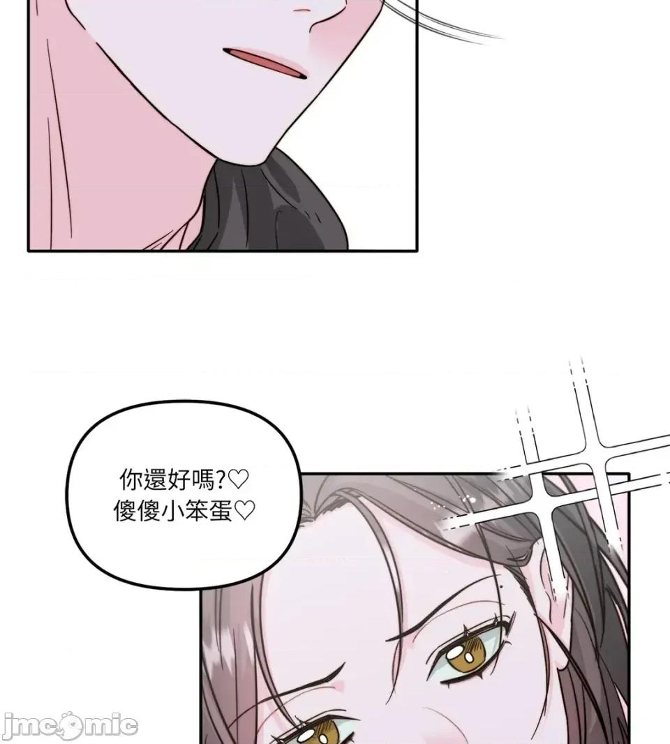 真爱打喷嚏 真爱打喷嚏-第8话 第60页