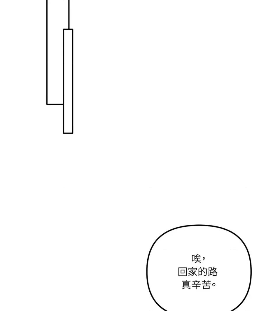 真爱打喷嚏 真爱打喷嚏-第8话 第63页