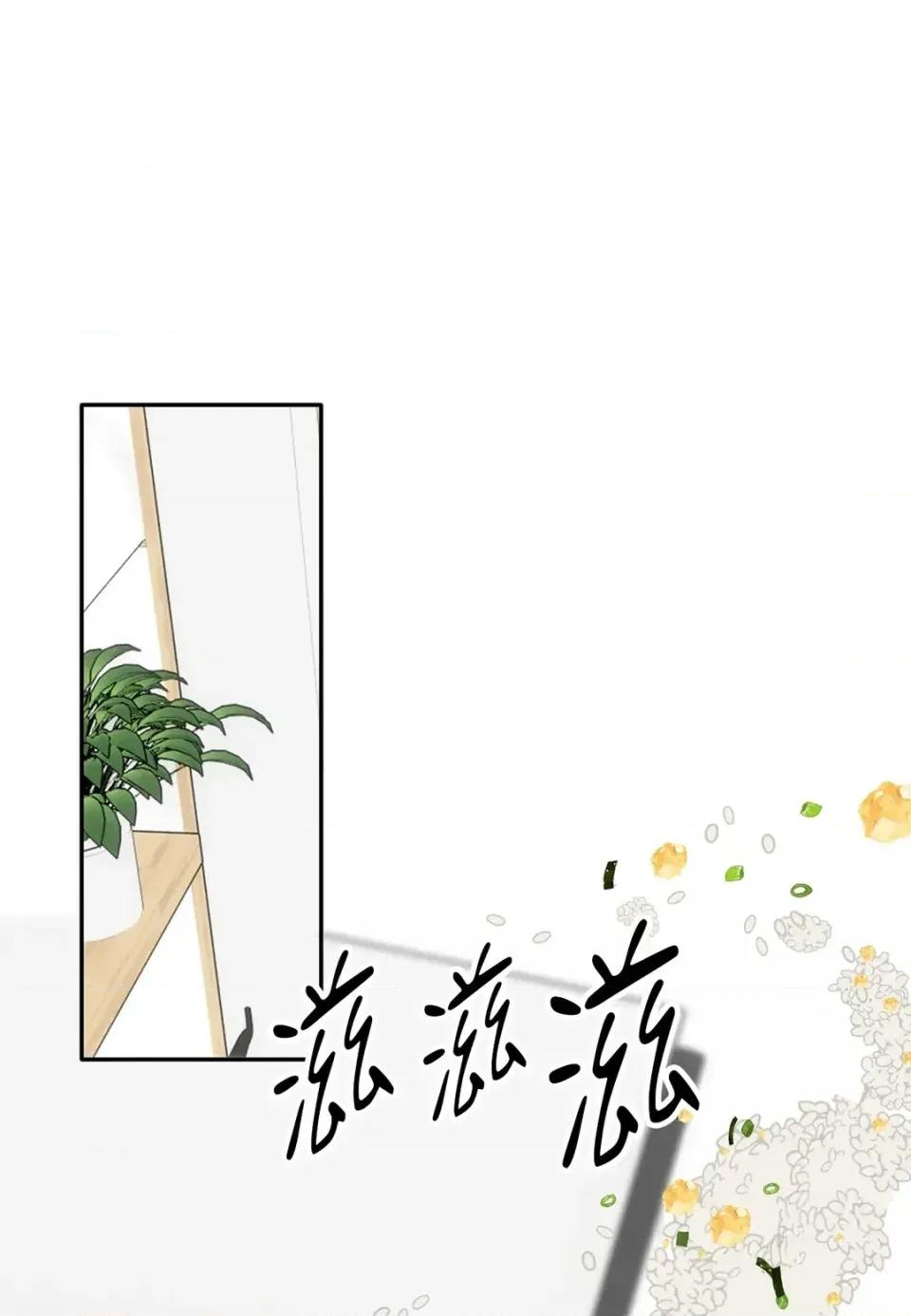 真爱打喷嚏 真爱打喷嚏-第8话 第73页