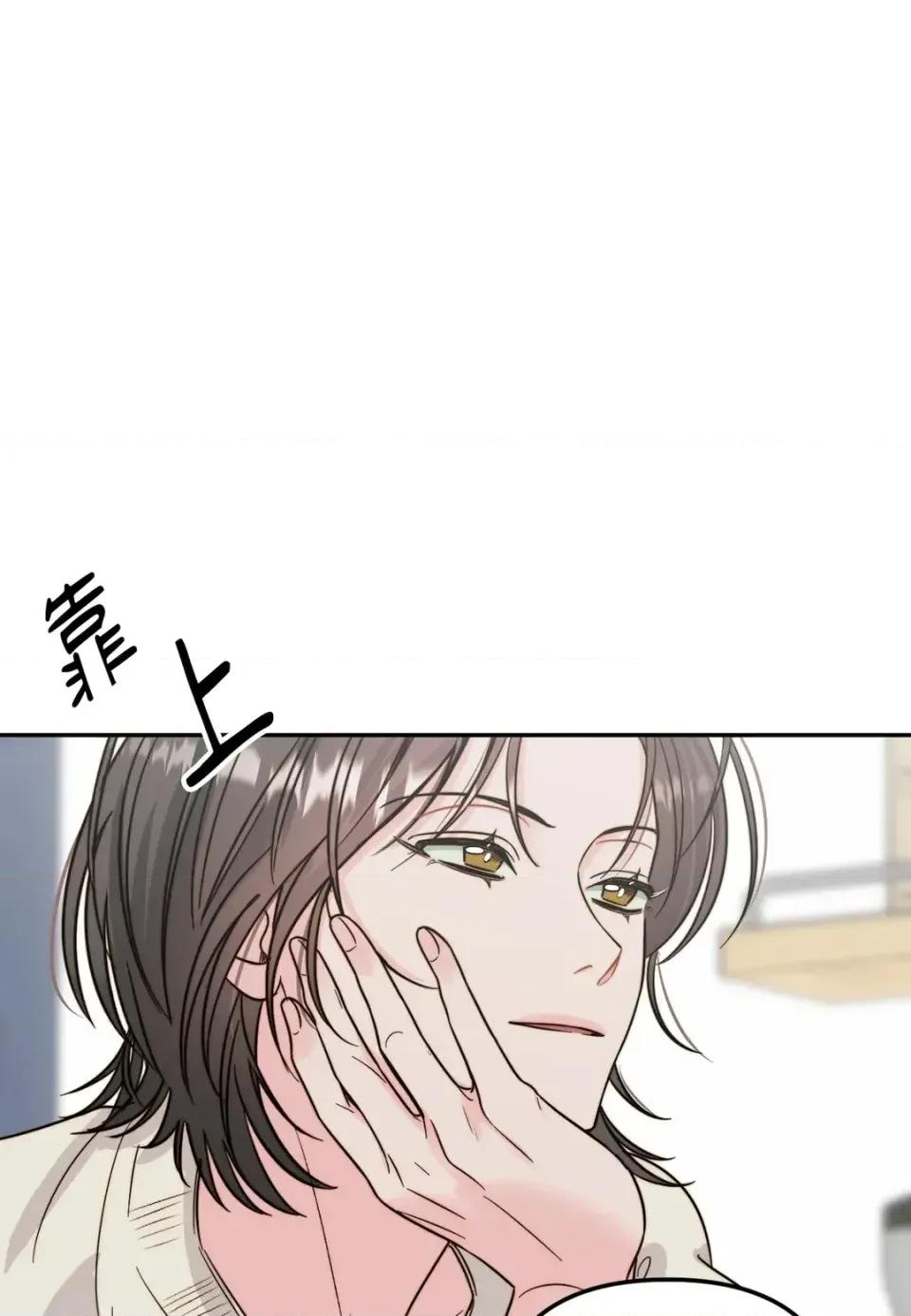 真爱打喷嚏 真爱打喷嚏-第8话 第89页
