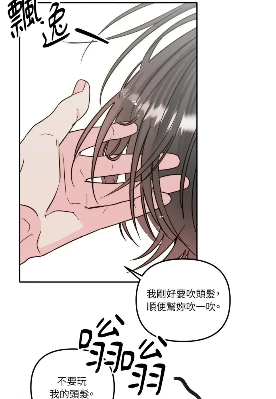 真爱打喷嚏 真爱打喷嚏-第9话 第7页
