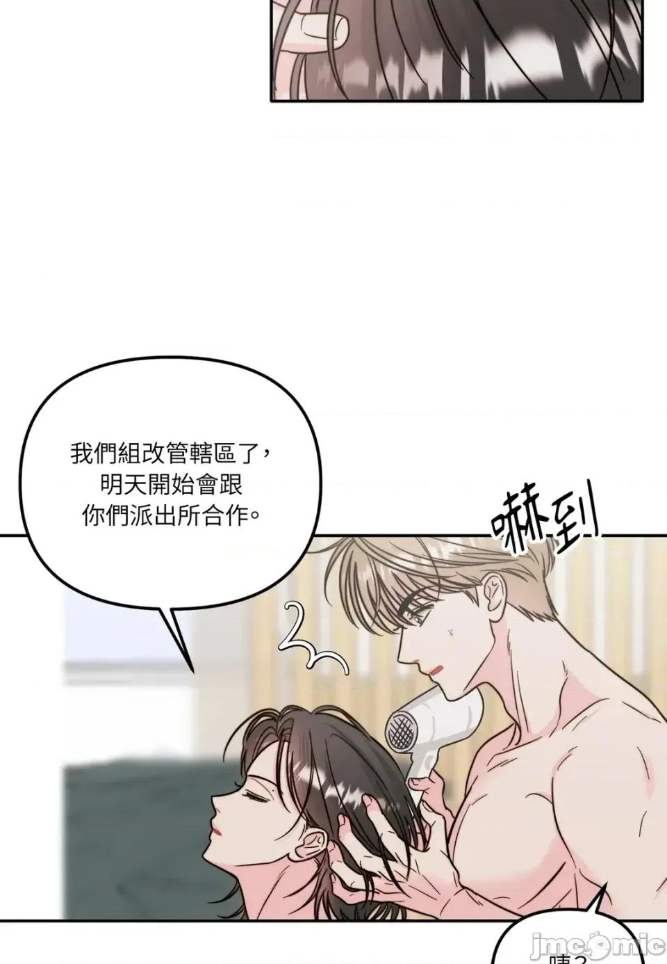 真爱打喷嚏 真爱打喷嚏-第9话 第10页