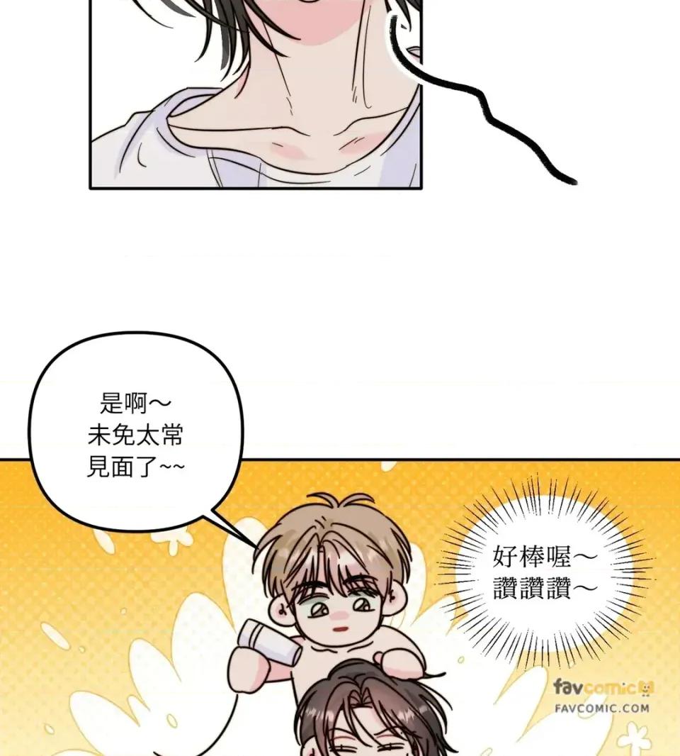 真爱打喷嚏 真爱打喷嚏-第9话 第12页
