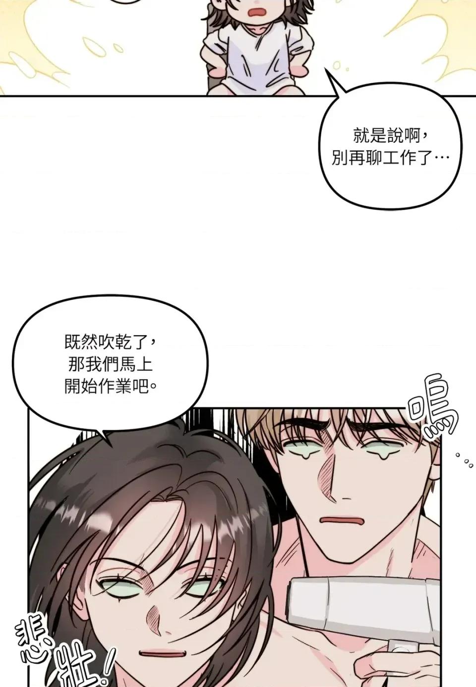 真爱打喷嚏 真爱打喷嚏-第9话 第13页